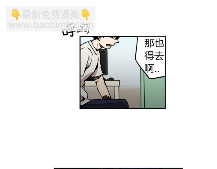 第1话 透视眼镜？91