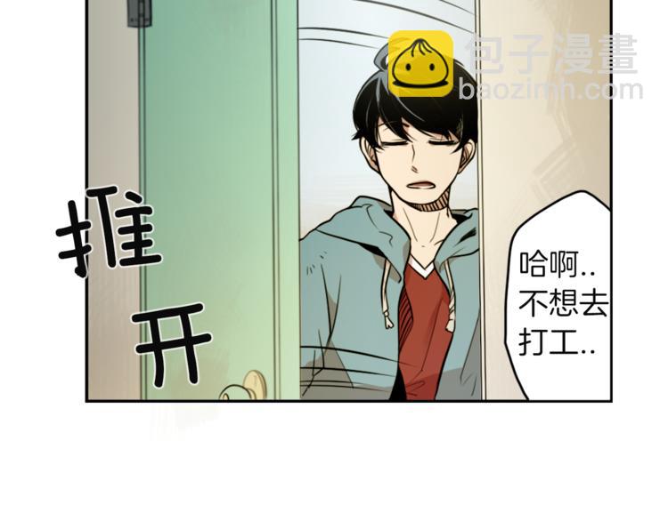 第1话 透视眼镜？93