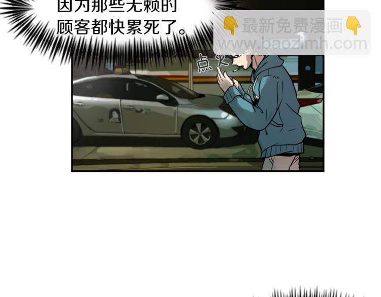 第1话 透视眼镜？99