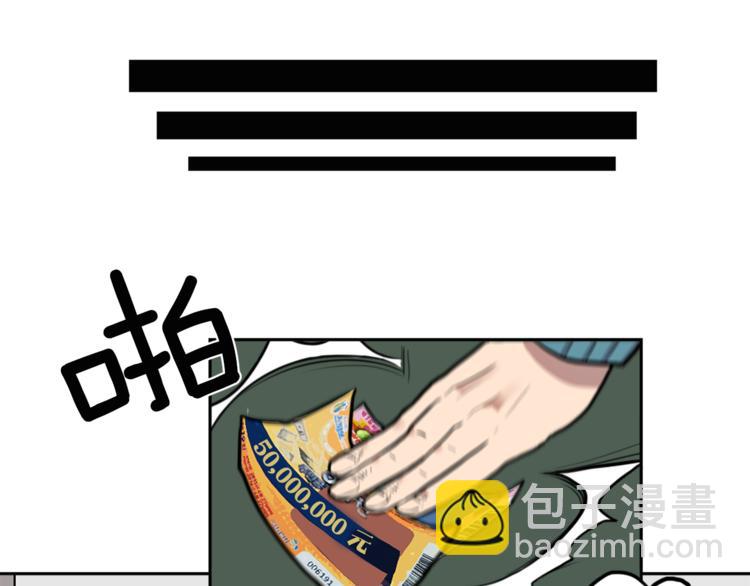 第2话 变成有钱人的方法100