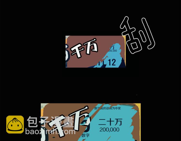 第2话 变成有钱人的方法108