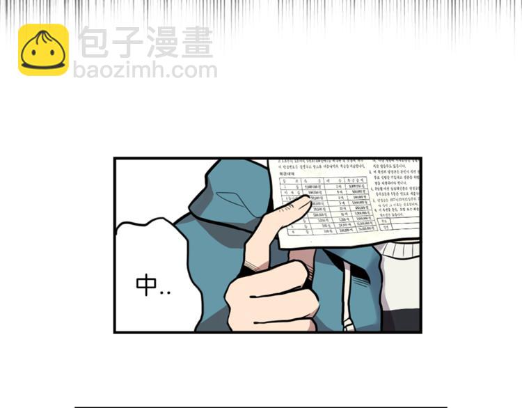 第2话 变成有钱人的方法110