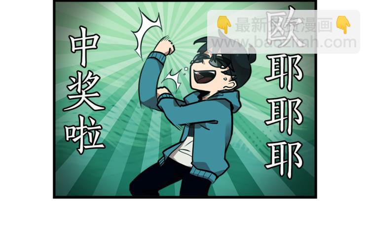 第2话 变成有钱人的方法111