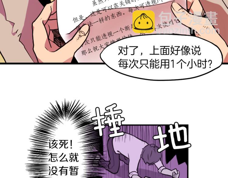 第2话 变成有钱人的方法16