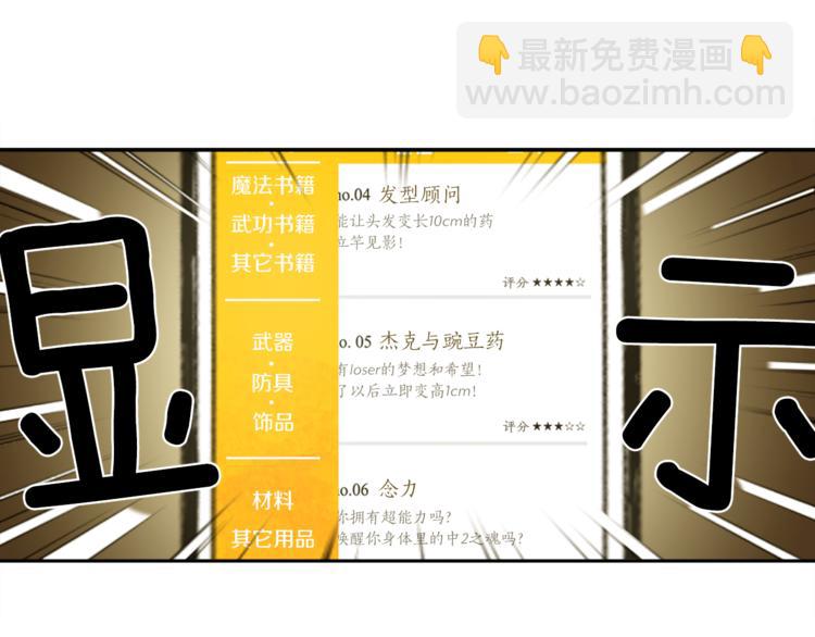 第2话 变成有钱人的方法26