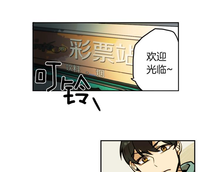 第2话 变成有钱人的方法56