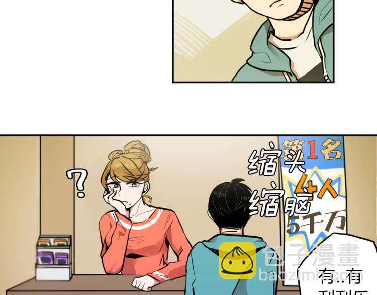 第2话 变成有钱人的方法57