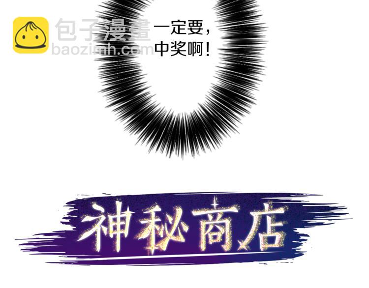 第2话 变成有钱人的方法64