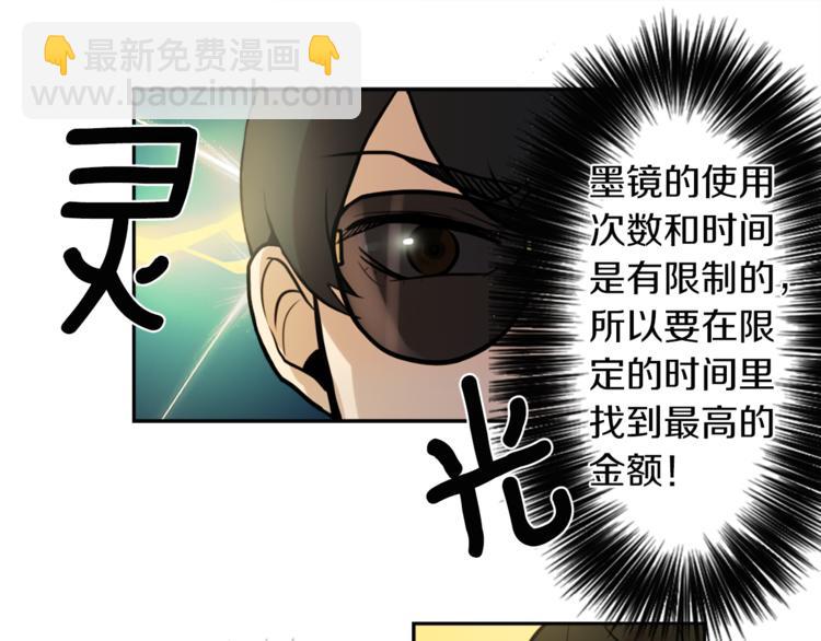 第2话 变成有钱人的方法69