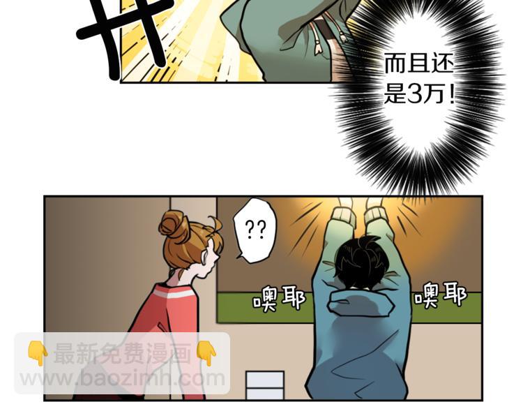 第2话 变成有钱人的方法77