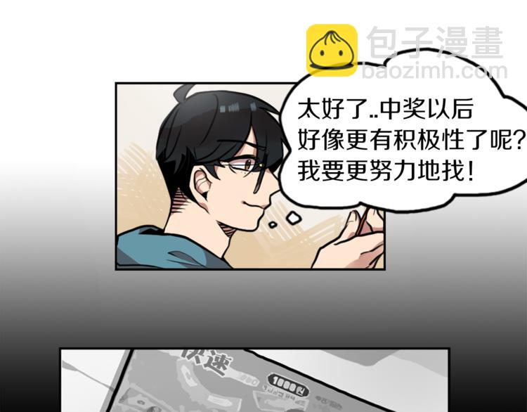 第2话 变成有钱人的方法78