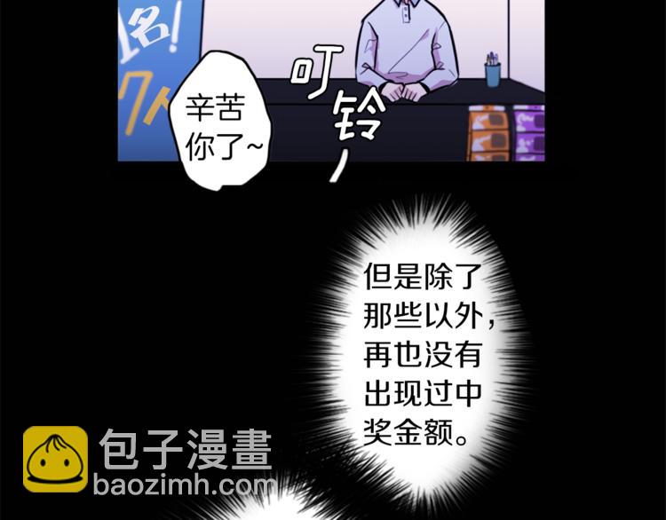 第2话 变成有钱人的方法80