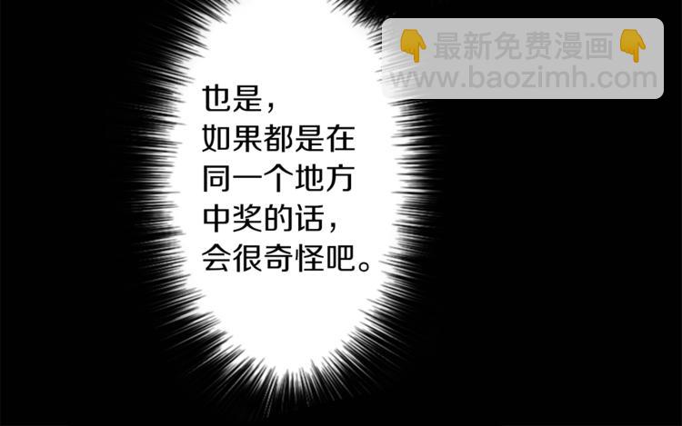 第2话 变成有钱人的方法81
