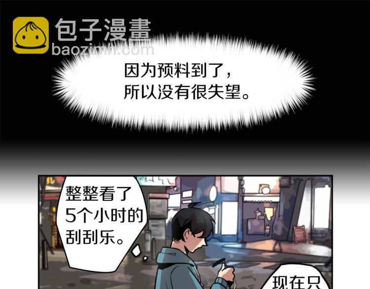 第2话 变成有钱人的方法82