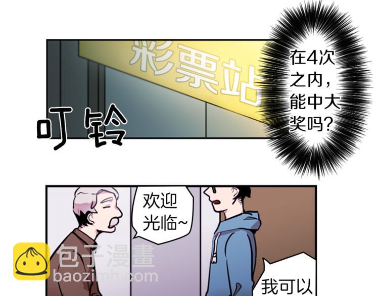 第2话 变成有钱人的方法84