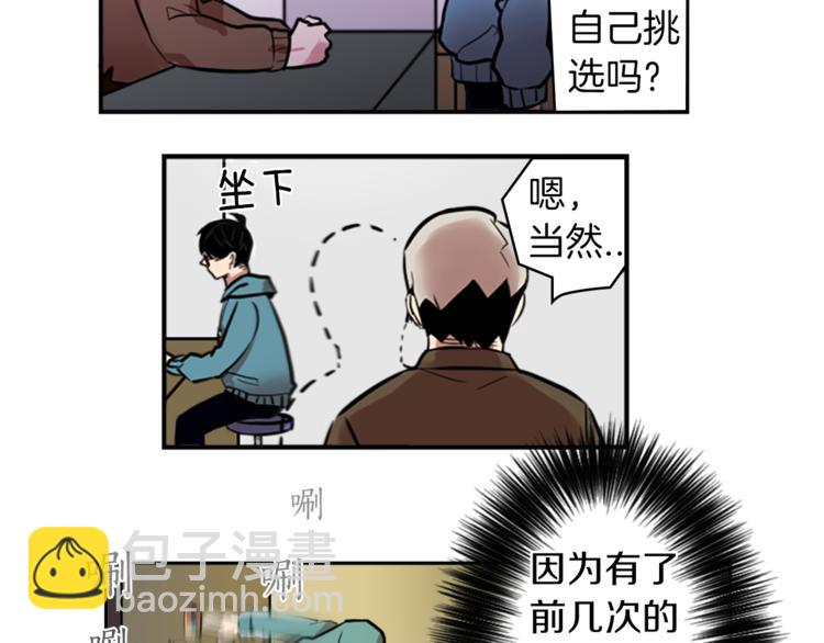 第2话 变成有钱人的方法85
