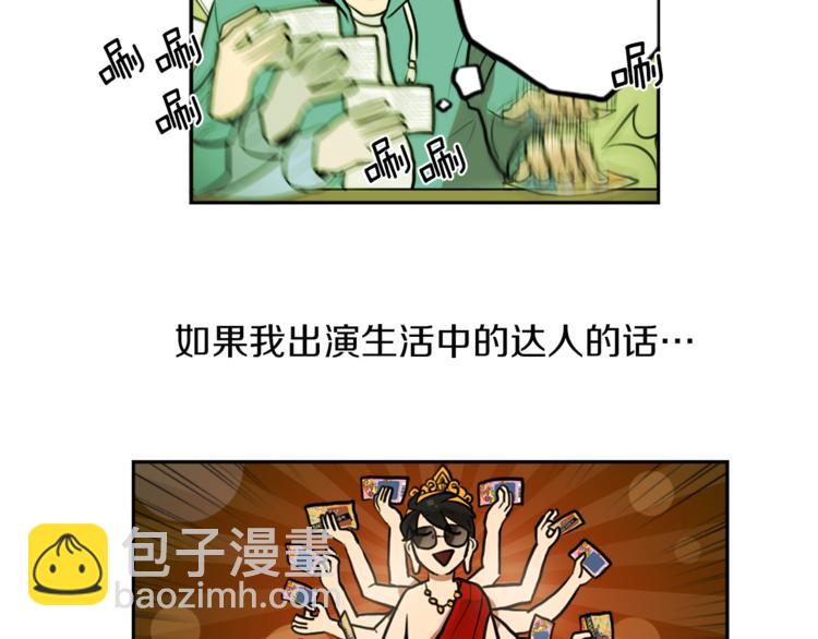 第2话 变成有钱人的方法91