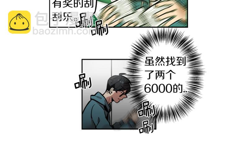 第2话 变成有钱人的方法94