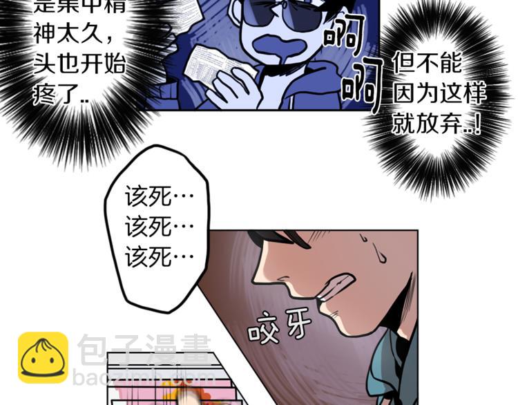 第2话 变成有钱人的方法96