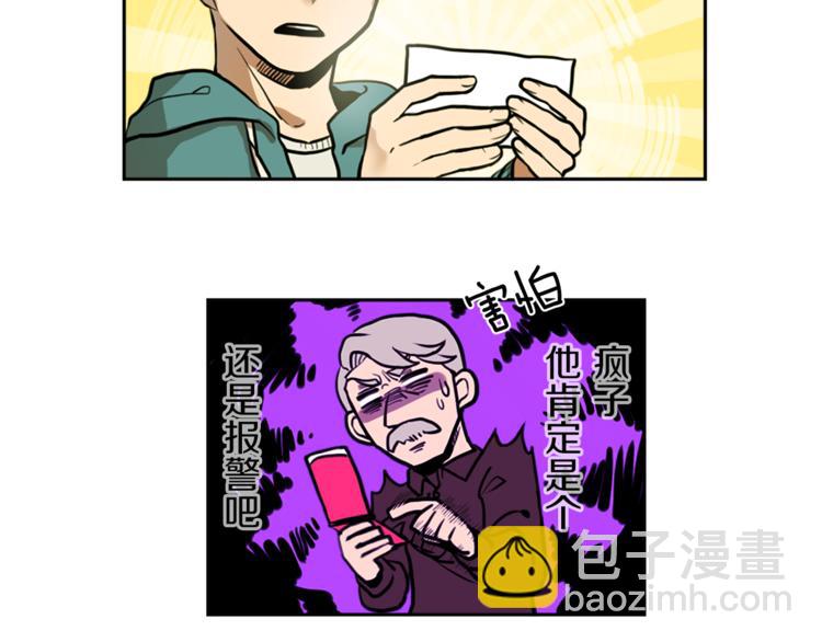 第2话 变成有钱人的方法99