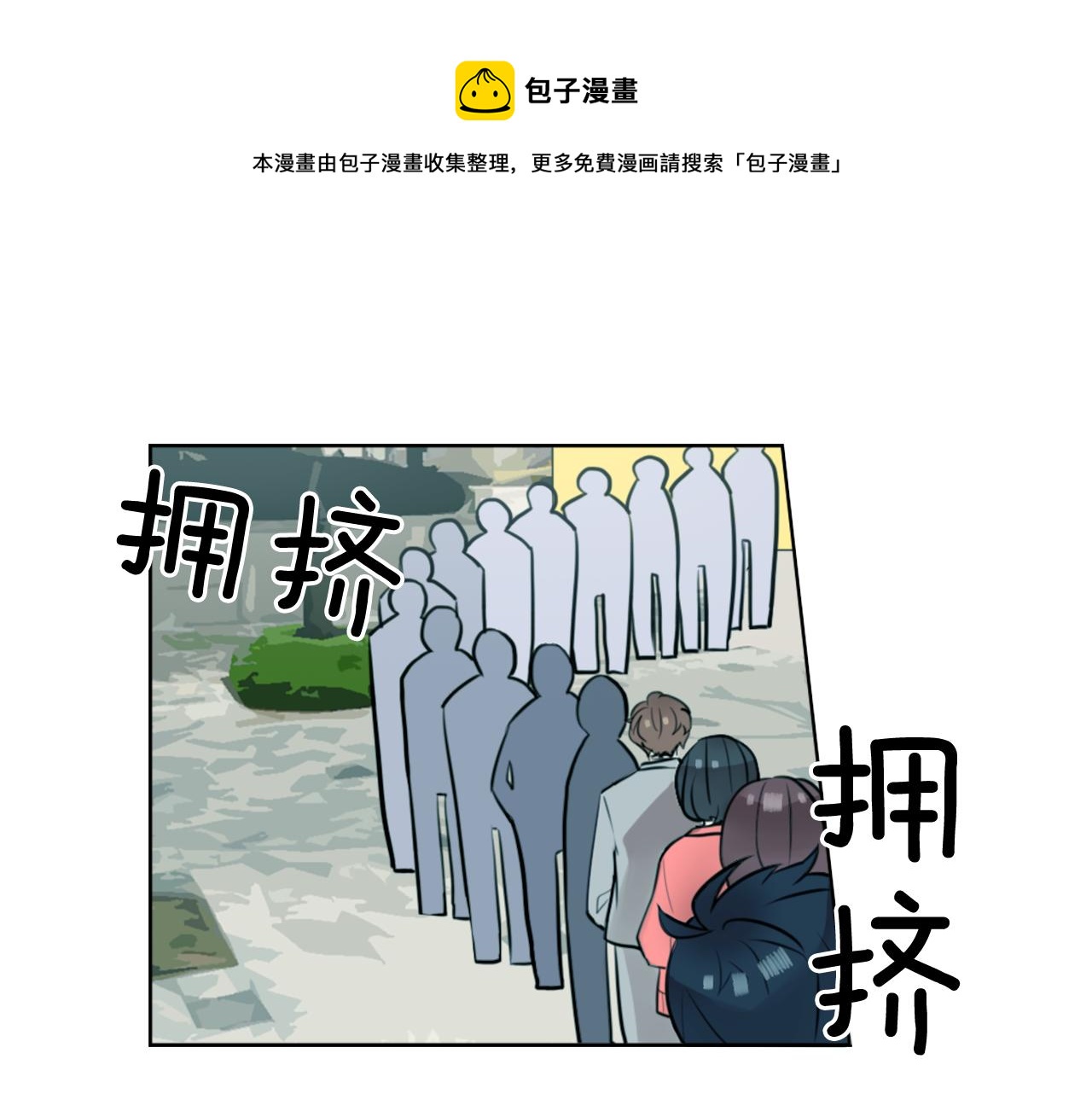 第8话 二次元雇佣0
