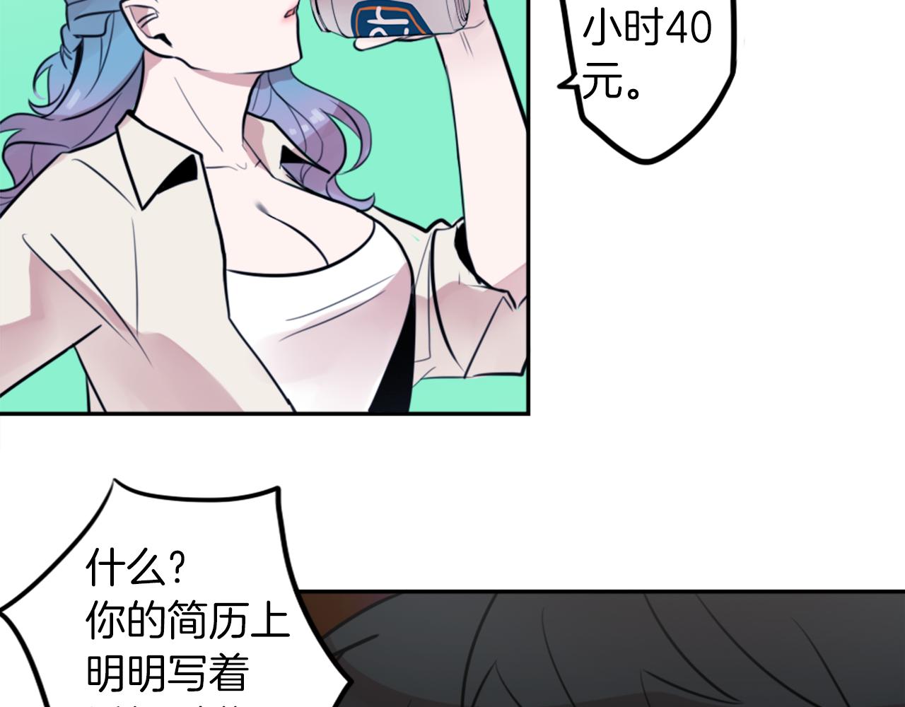第8话 二次元雇佣111