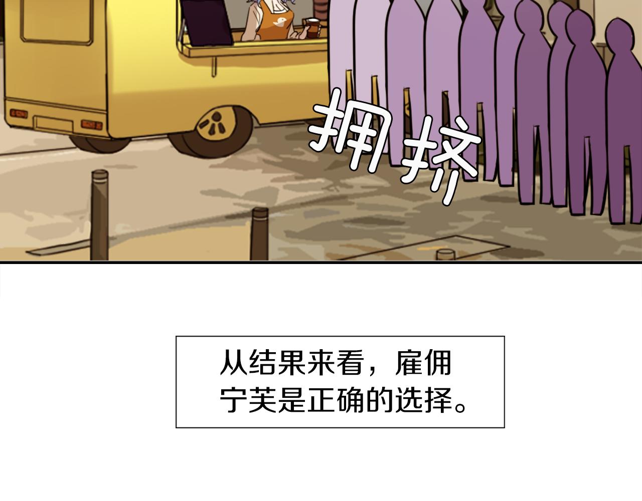 第8话 二次元雇佣137