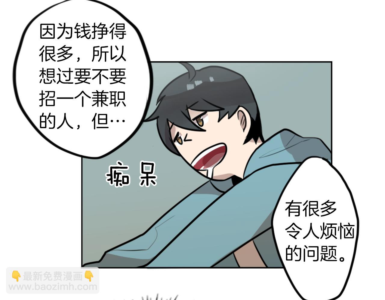 第8话 二次元雇佣22