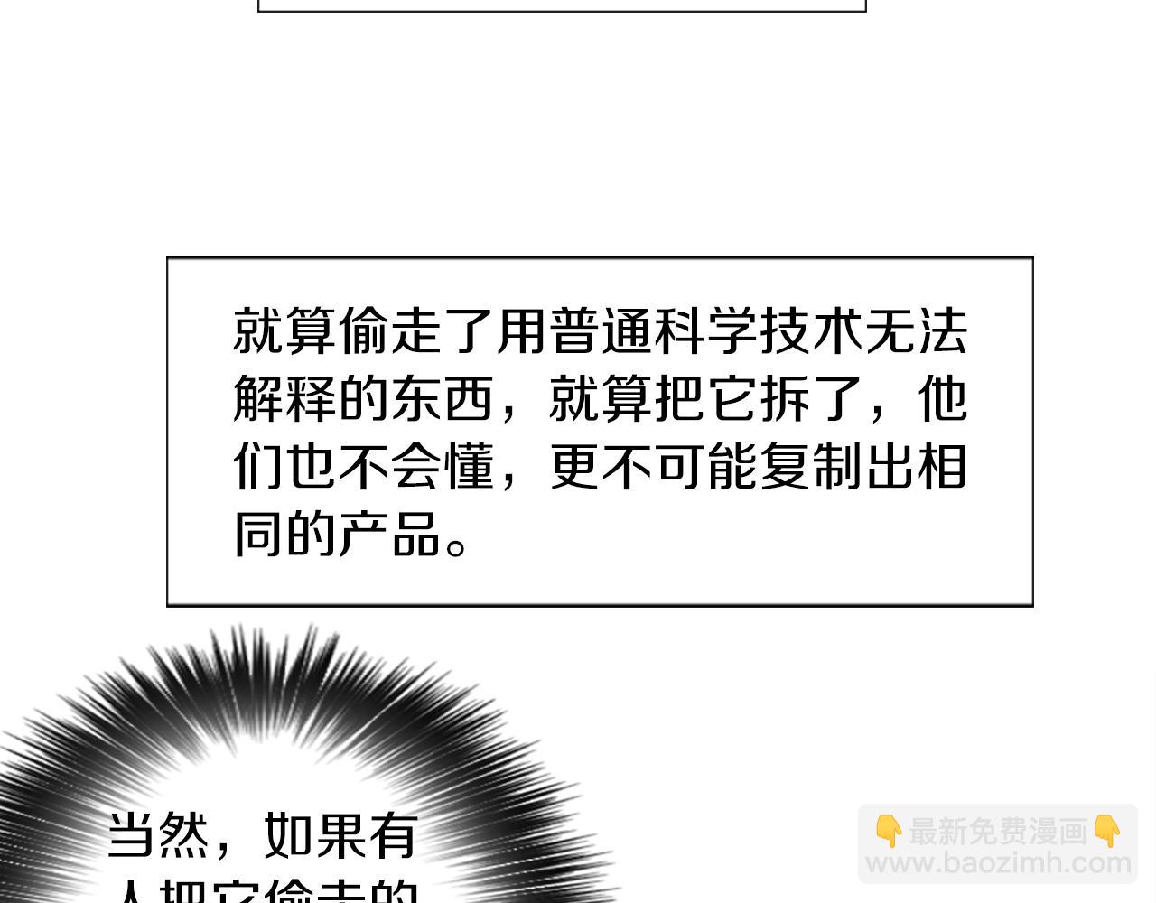 第8话 二次元雇佣32