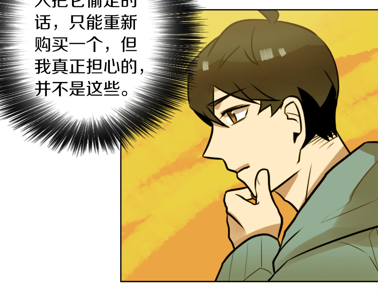 第8话 二次元雇佣33