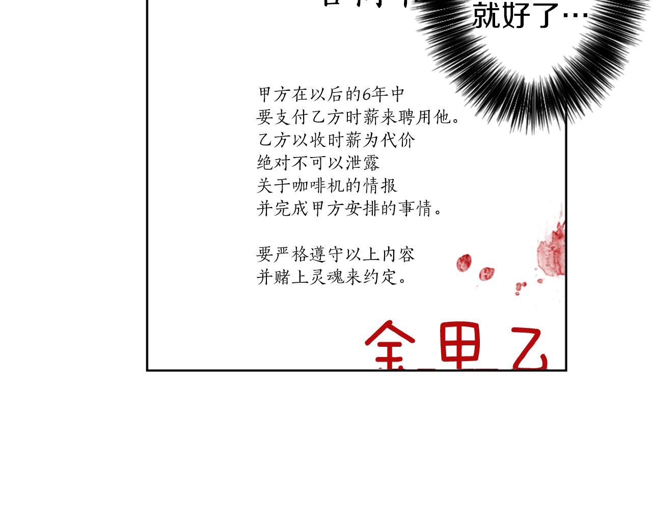 第8话 二次元雇佣50