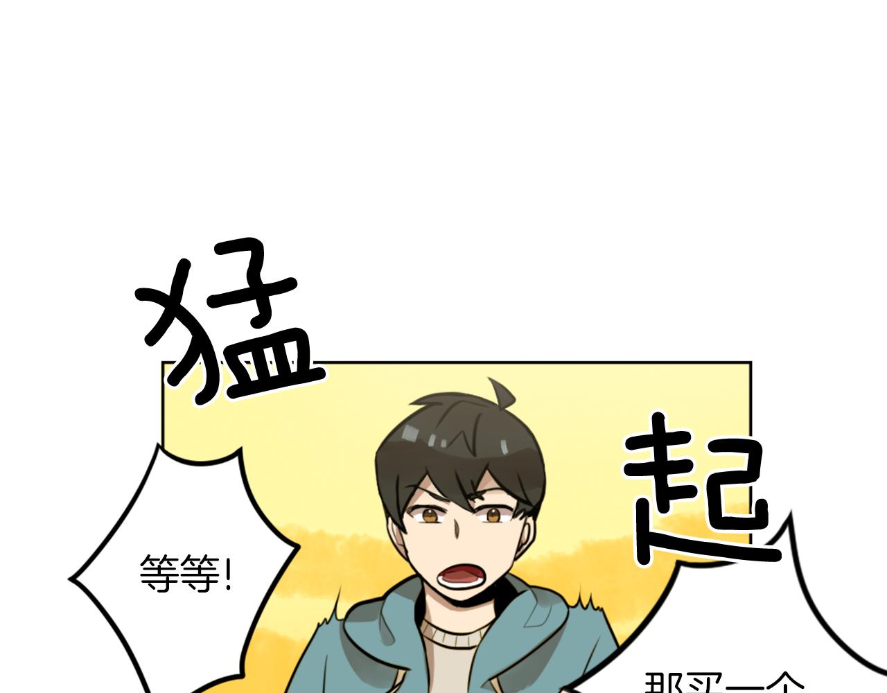 第8话 二次元雇佣51