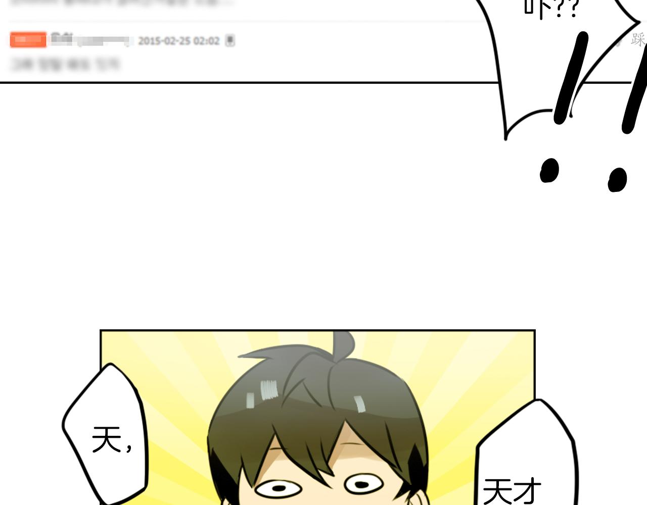 第8话 二次元雇佣6