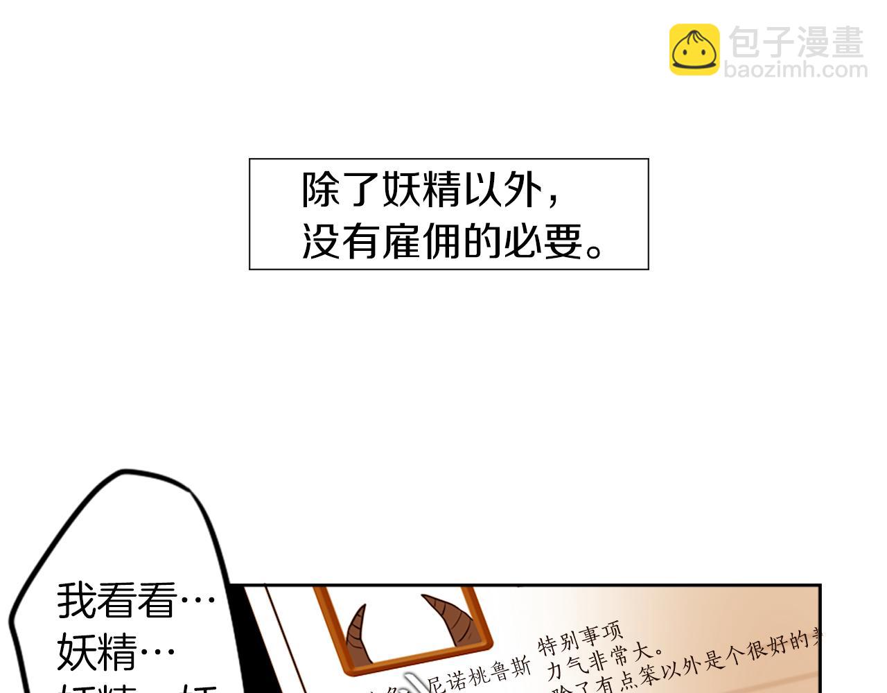 第8话 二次元雇佣67