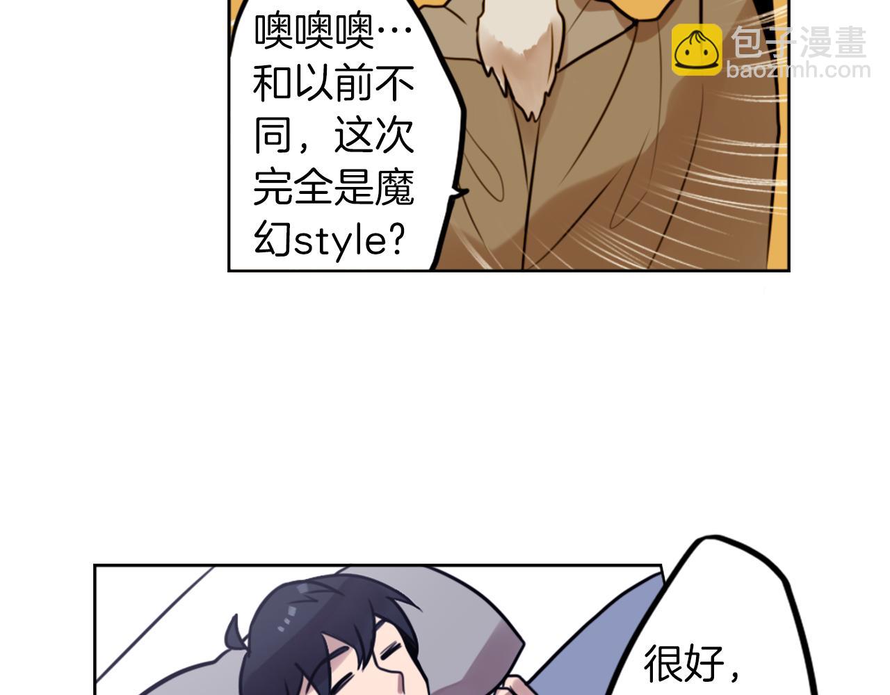 第8话 二次元雇佣73