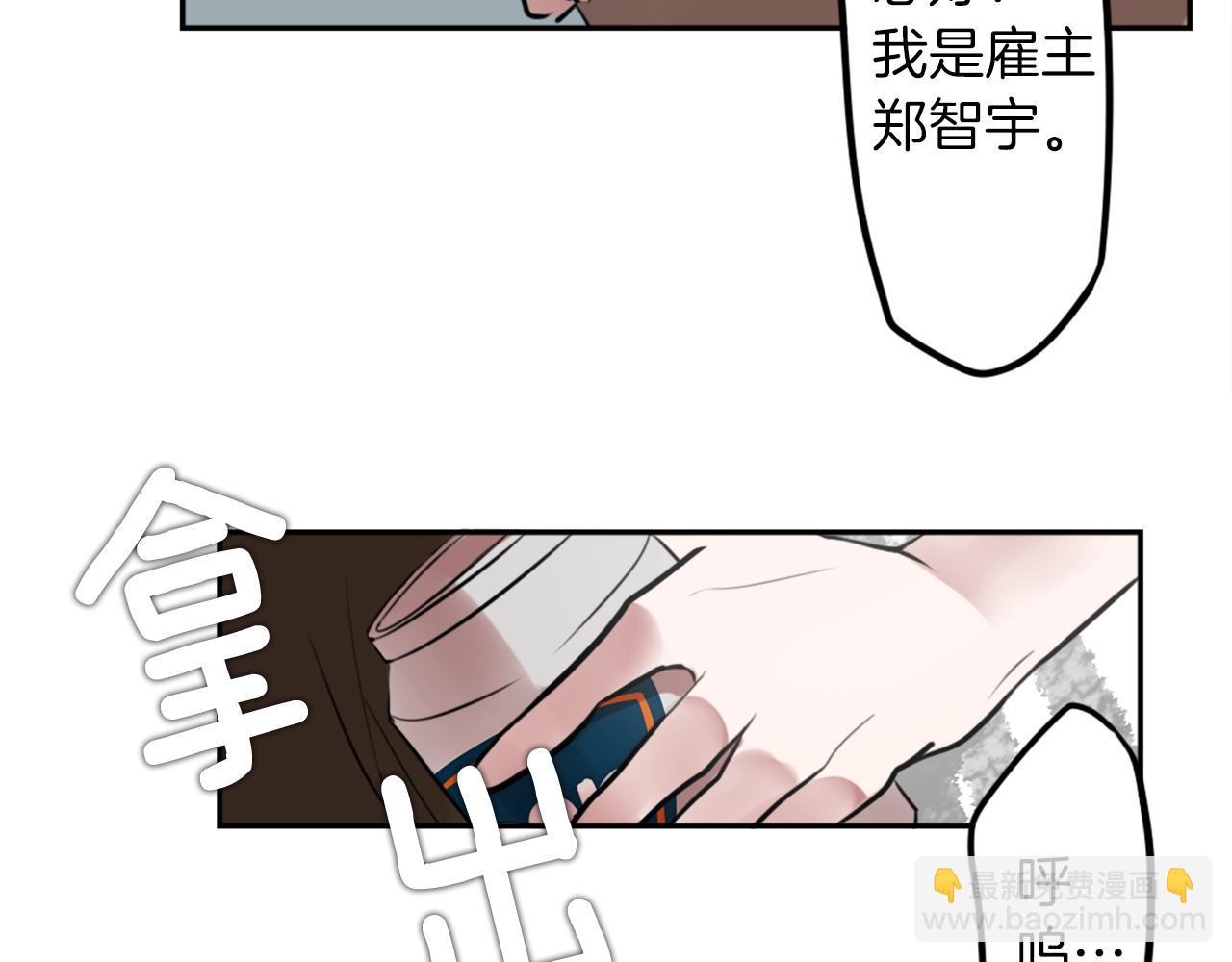 第8话 二次元雇佣92