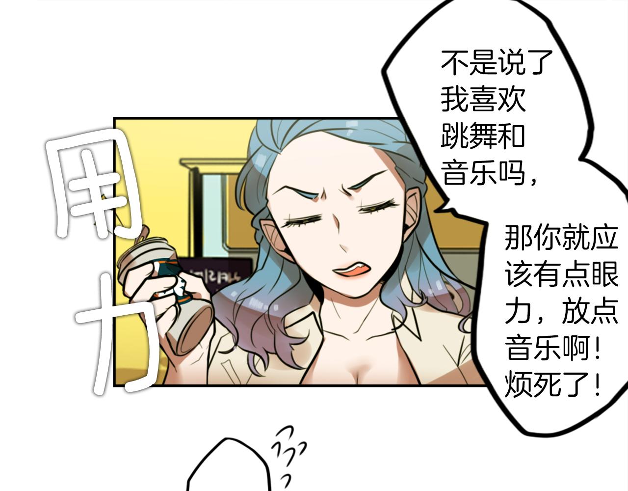 第8话 二次元雇佣97