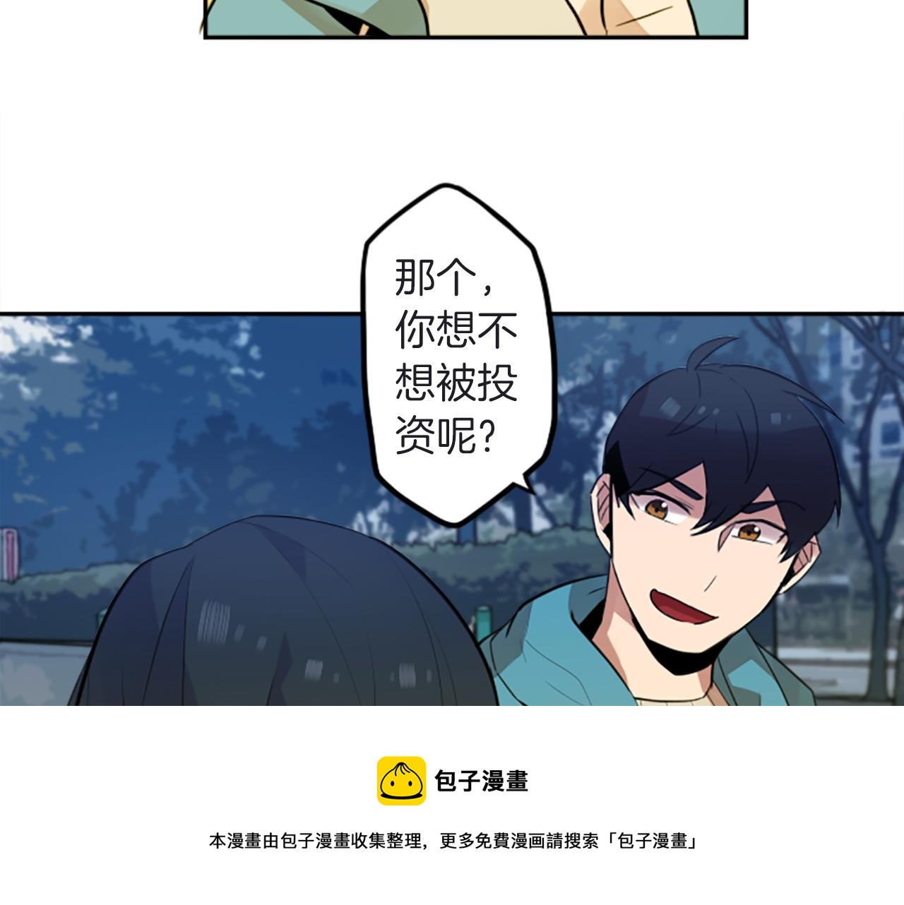 第16话 投资53