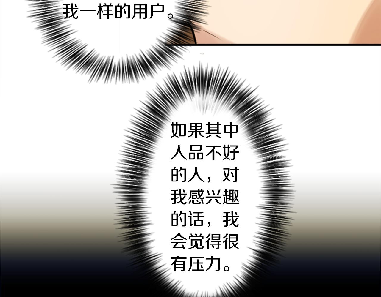 第16话 投资77