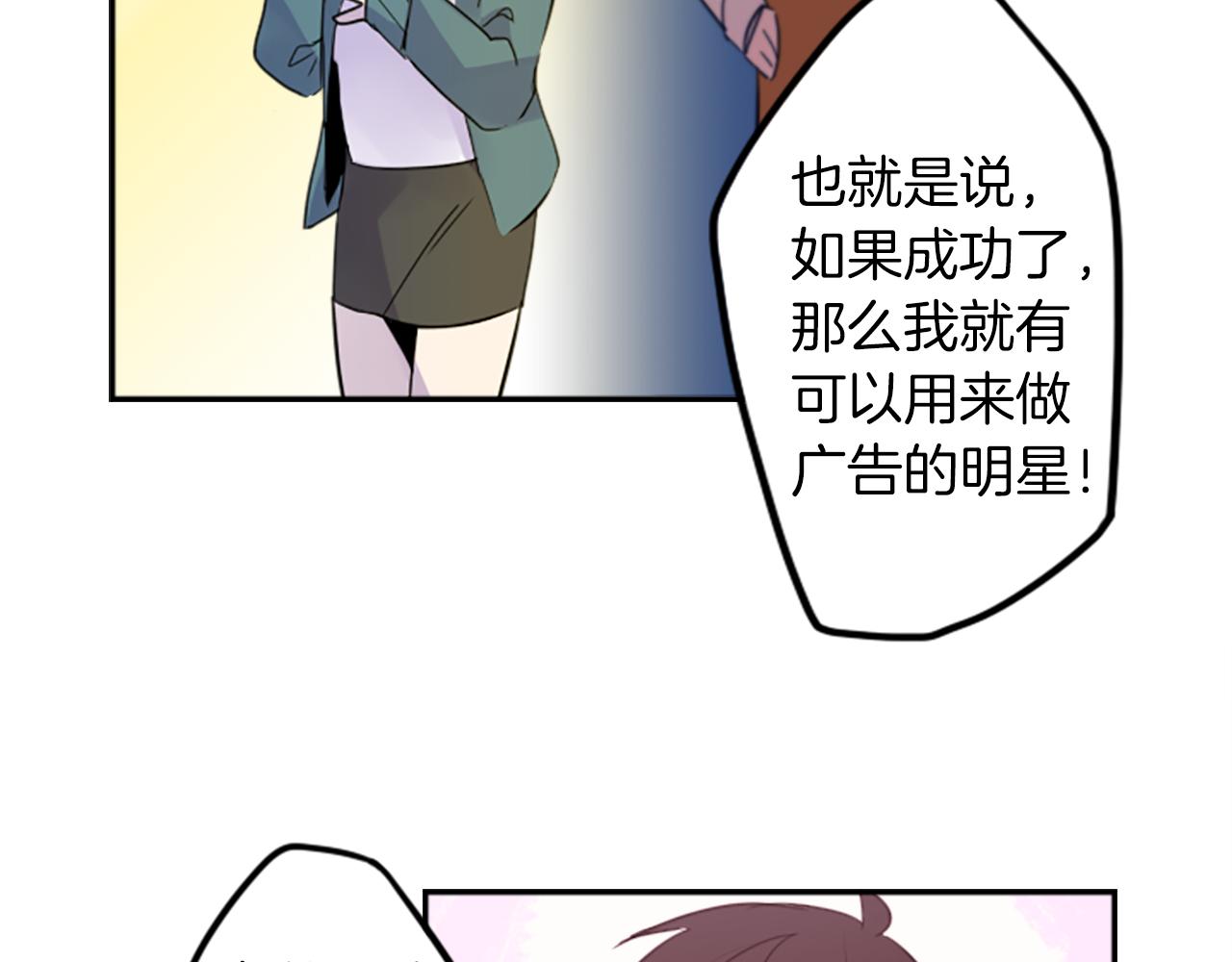 第16话 投资82