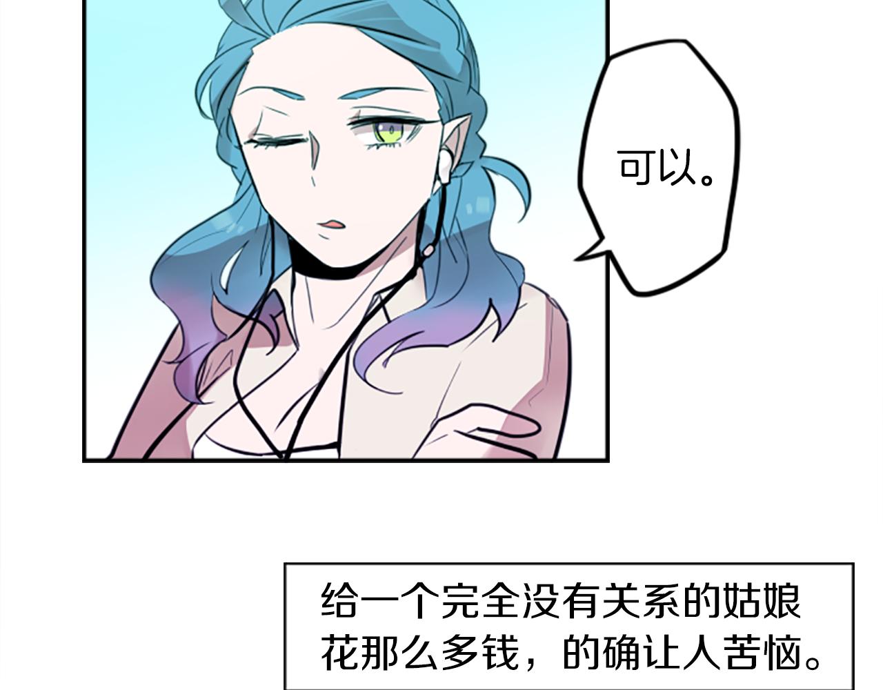 第16话 投资84