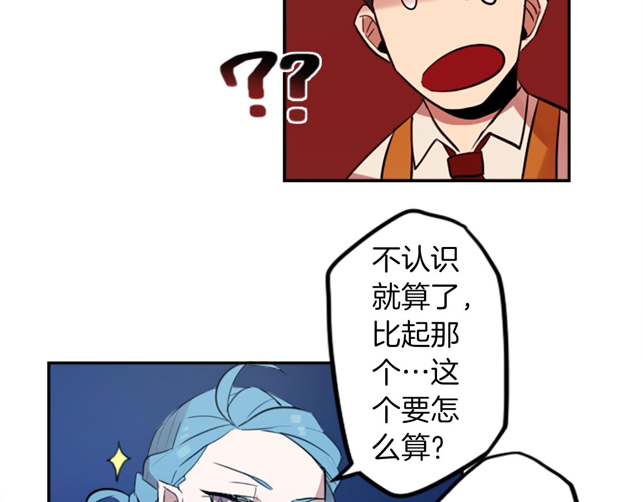第16话 投资88