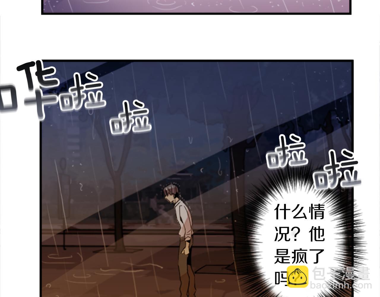 第32话 老人的骗局？12