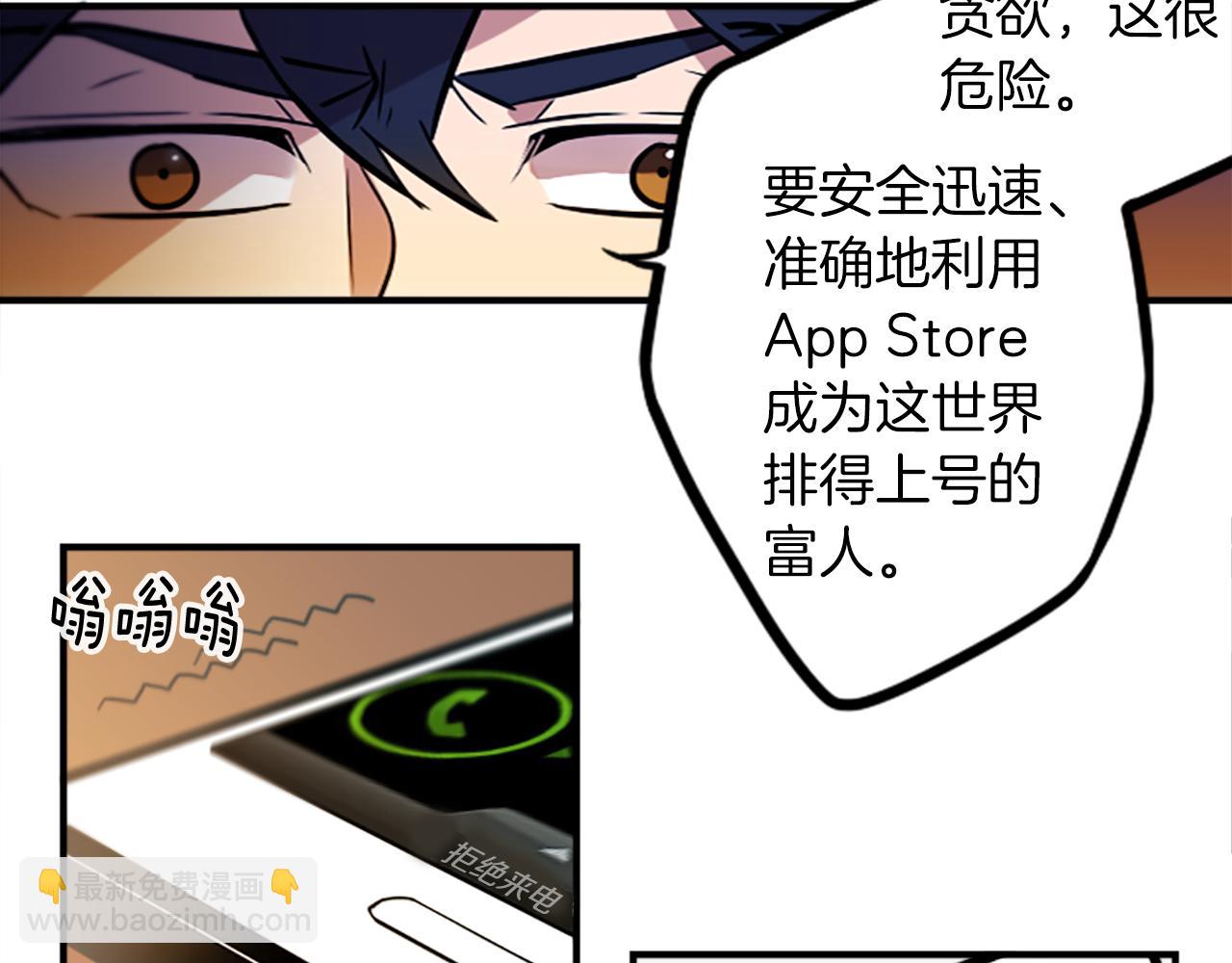 第36话 董事长就是董事长11