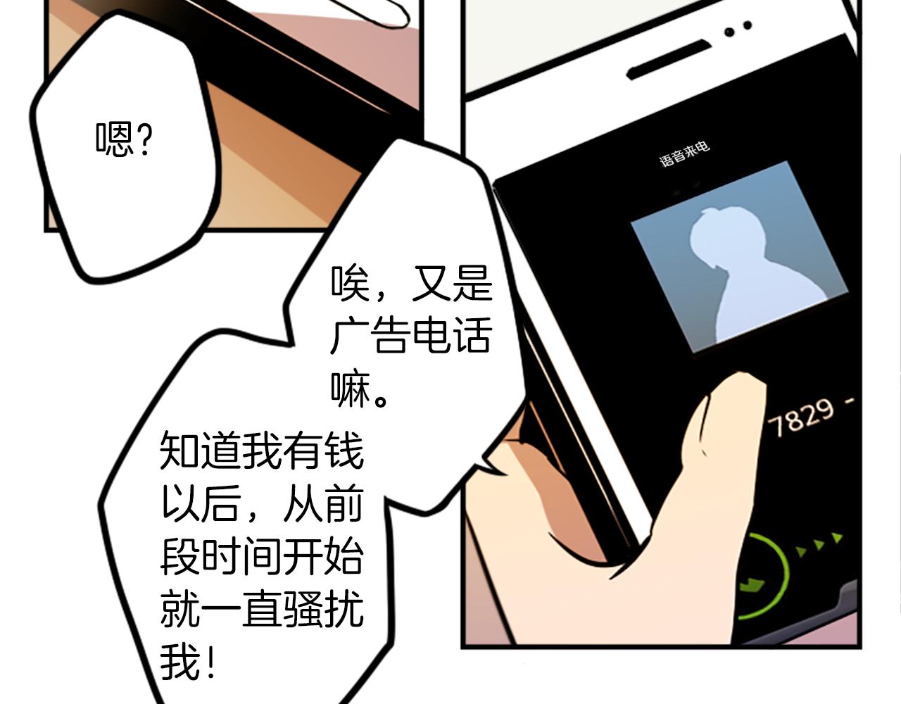 第36话 董事长就是董事长12