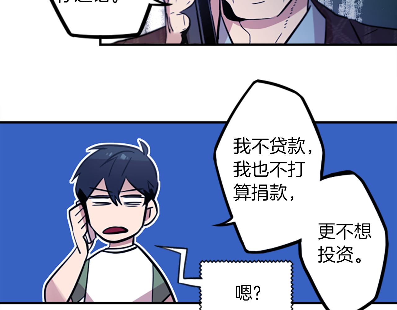 第36话 董事长就是董事长14