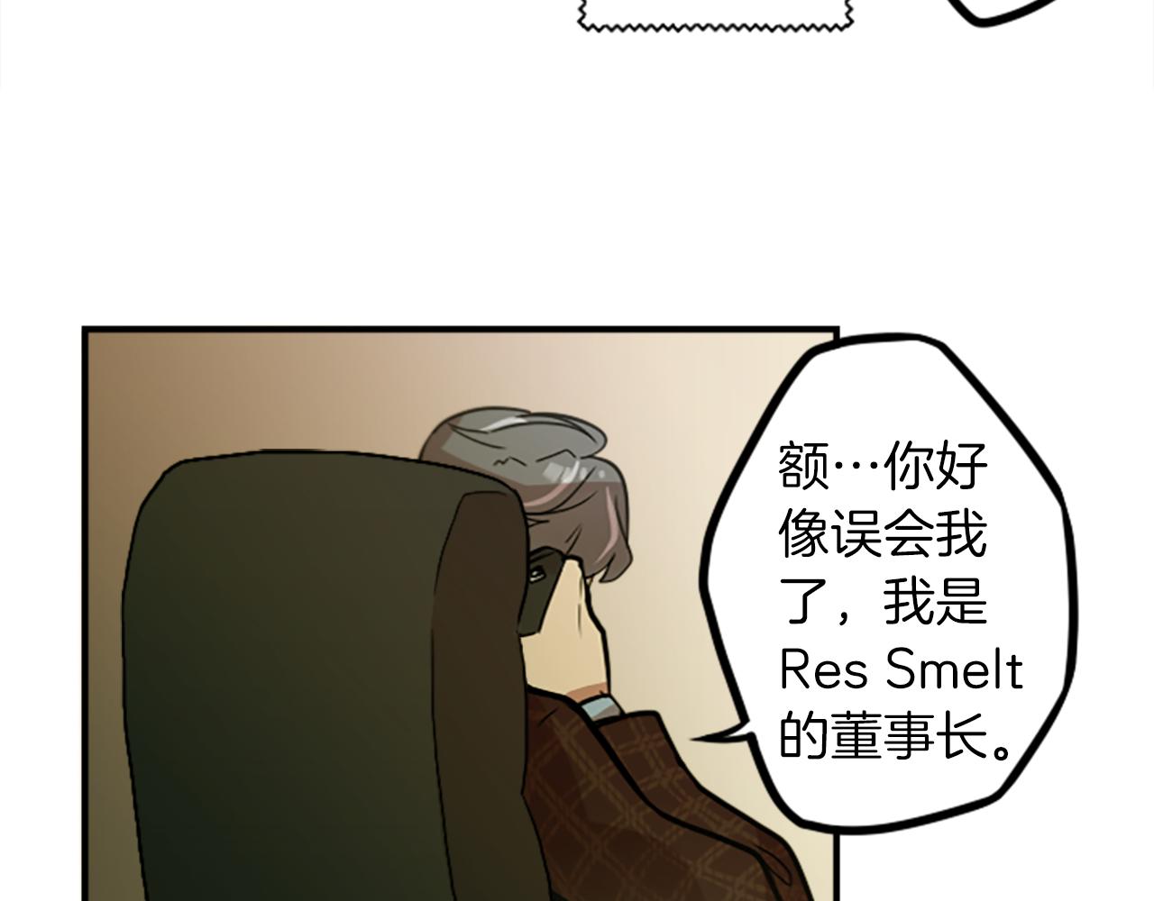 第36话 董事长就是董事长15