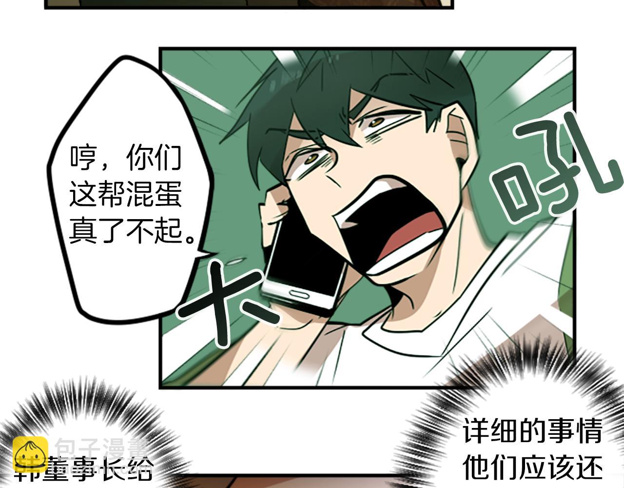 第36话 董事长就是董事长16