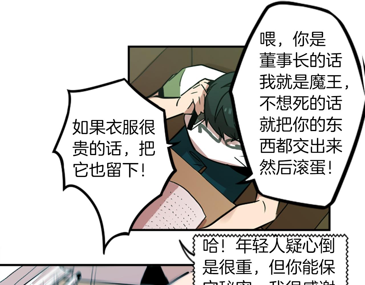 第36话 董事长就是董事长18