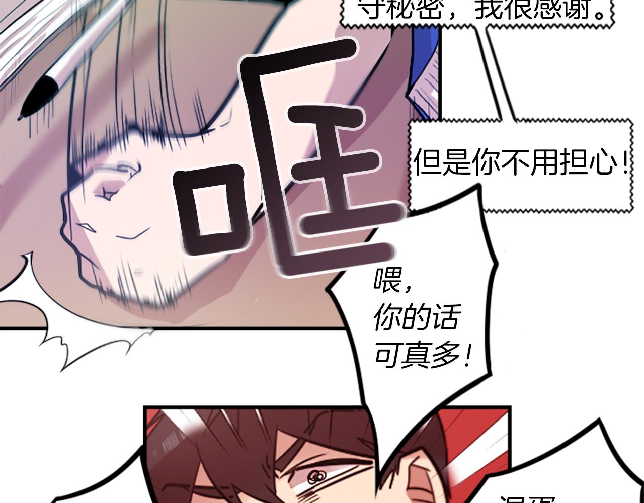 第36话 董事长就是董事长19